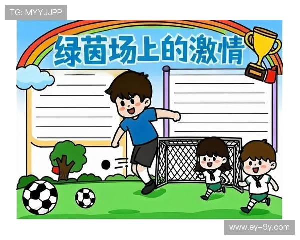 如何通过激动运动技巧提升你的足球踢球水平和比赛表现